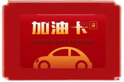 泸州市合江烟酒回收加油卡.jpg